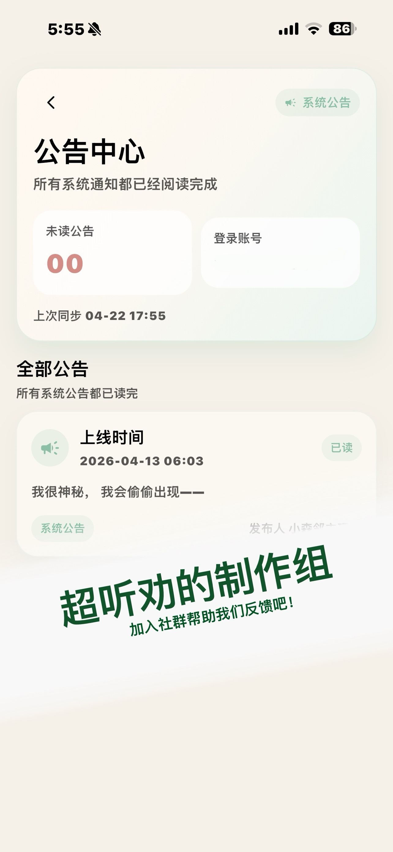 小森邻OCity