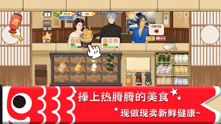 沙威玛传奇-超火魔性美食烹饪制作游戏