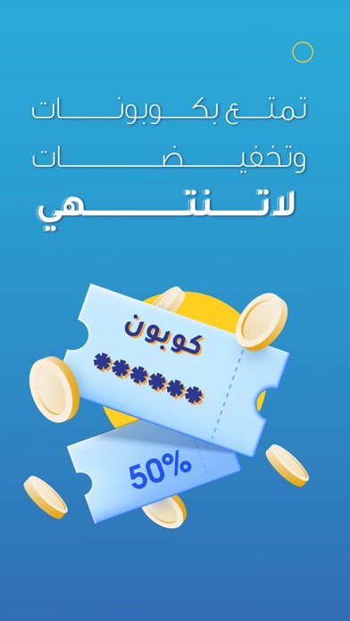 اطلبني - توصيل الطعام وكل ش Screenshot
