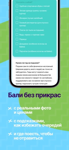 ToBali screenshot