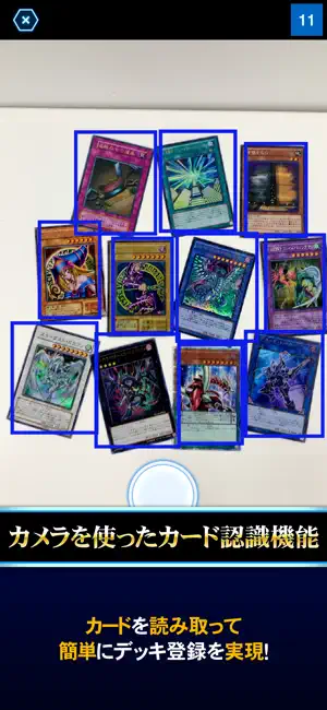 遊戯王ニューロン【遊戯王カードゲーム 公式アプリ】 iPhone screenshot 4