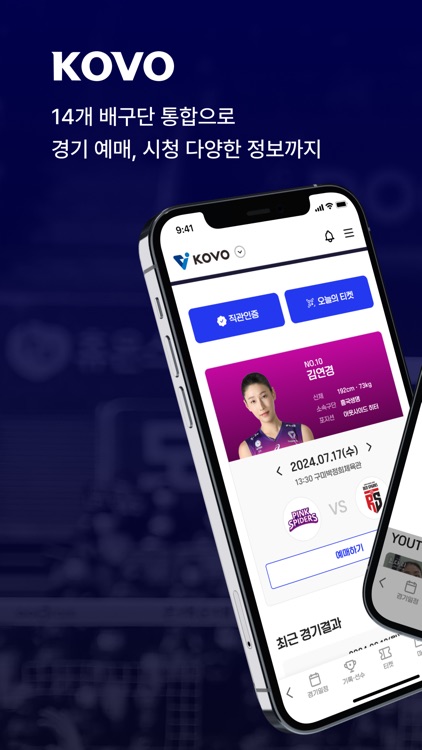 KOVO - 한국배구연맹