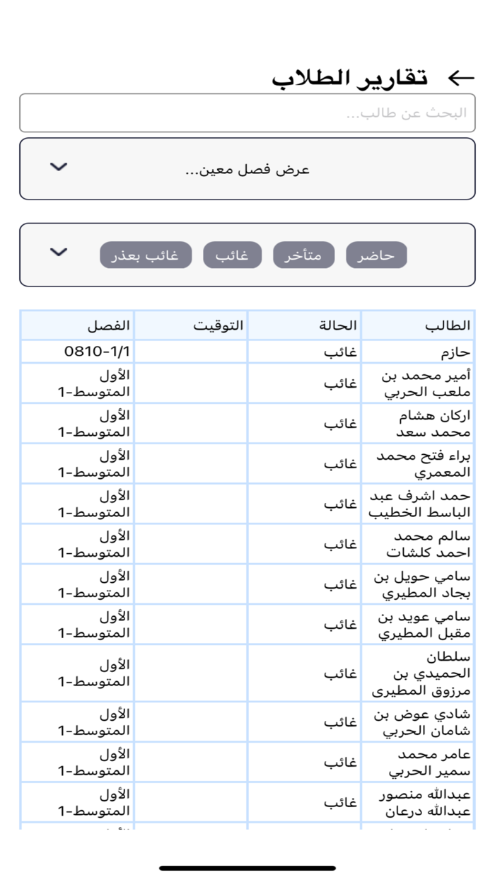 التحضير الذكي للمدرسة