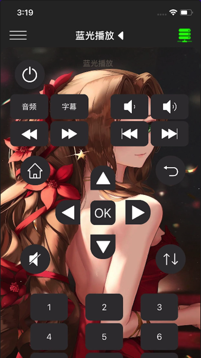 WeControl Screenshot
