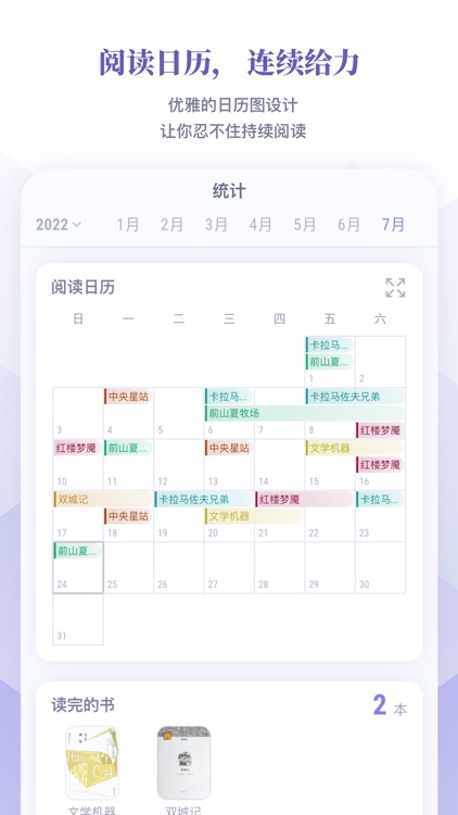 众山小读书笔记软件