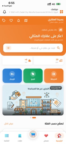 بسيط screenshot