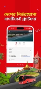bdtickets: Online Bus Tickets screenshot