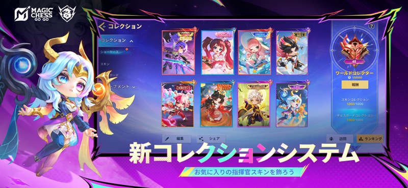 Magic Chess: Go Go screenshot 9