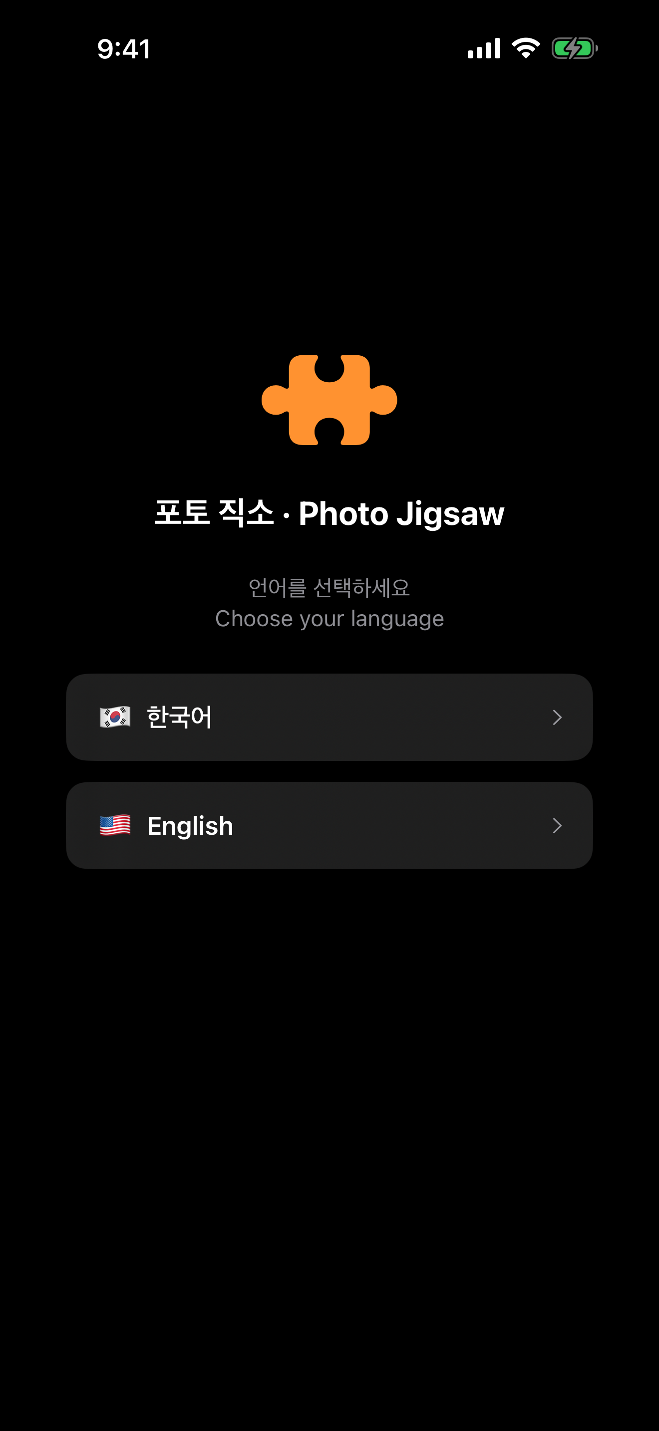 Photo Jigsaw: Haptic Puzzles screenshot 3