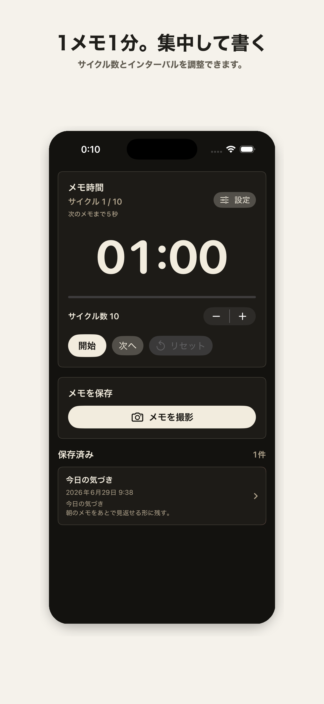 MemoSprint screenshot 3
