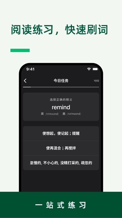 LinkWord - 自建词本，艾宾浩斯记忆曲线，超级单词表 screenshot-3