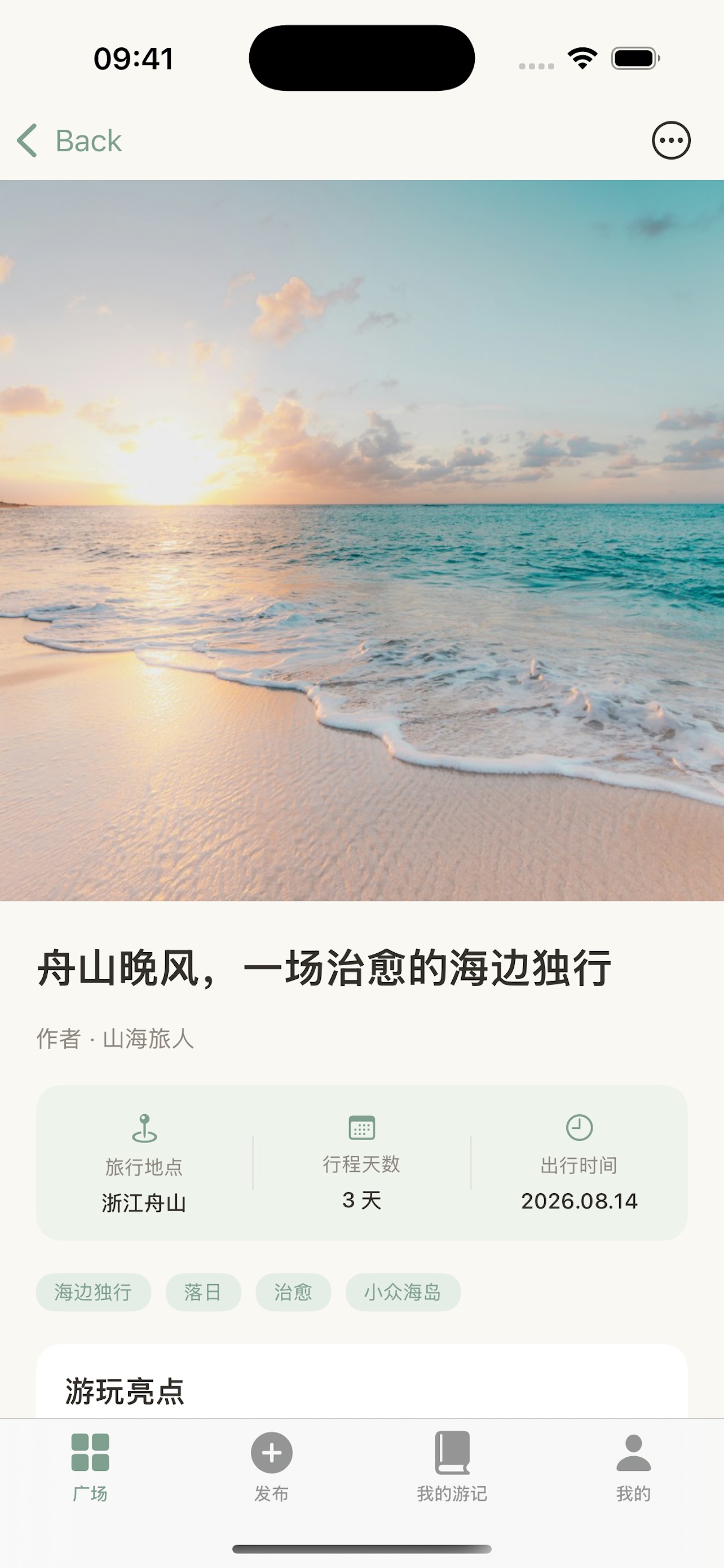 Screenshot 3 of 代游记