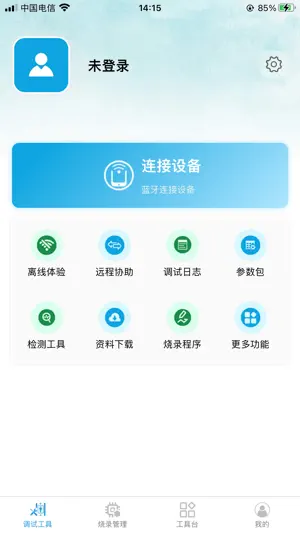Elevator Convenience screenshot 1