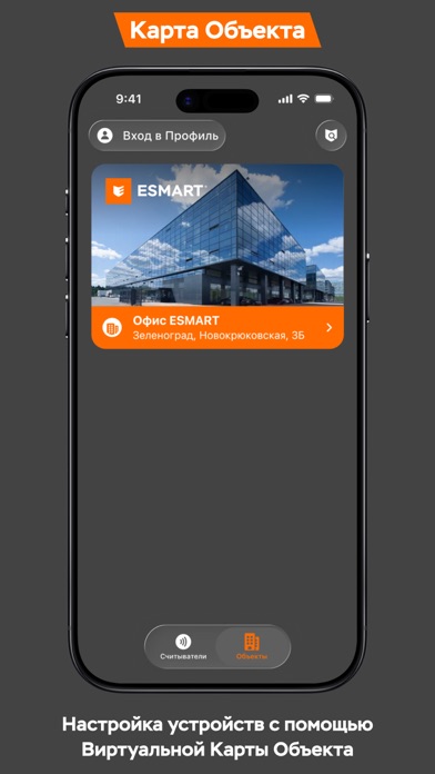 Screenshot #3 pour ESMART® Конфигуратор