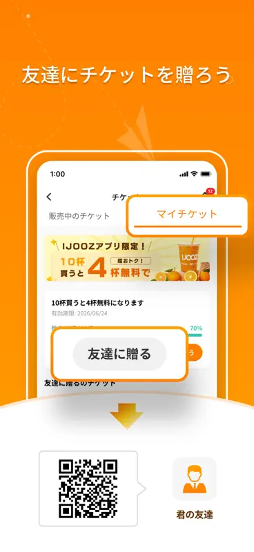 IJOOZ JP screenshot 8 of 8