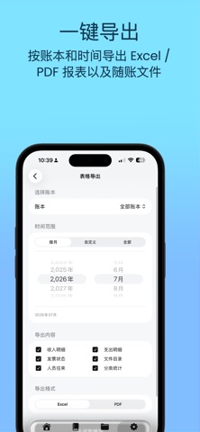 Ledger Clip Screenshot 4 of 5