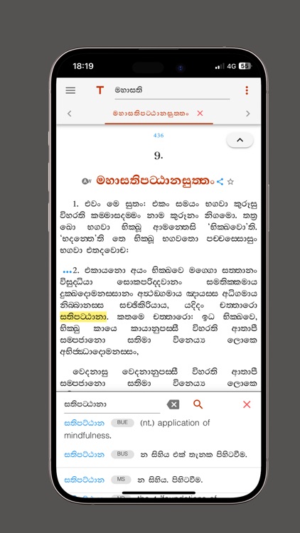 Sinhala Tripitaka & Atuwa