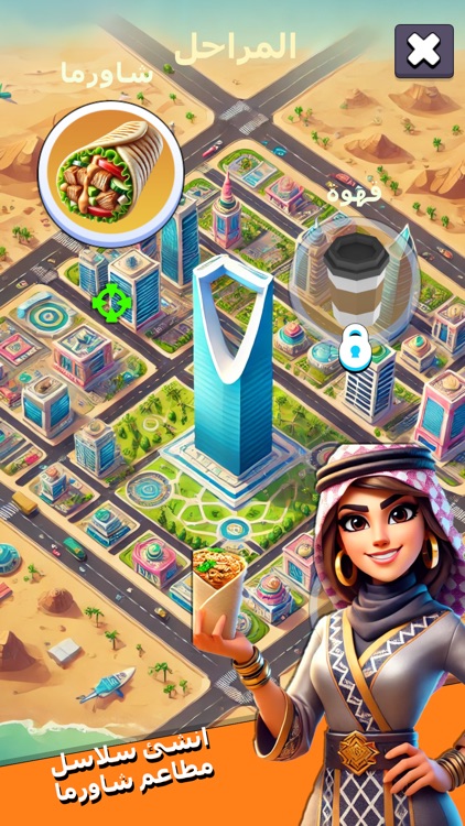 شاورما ستيشن screenshot-3