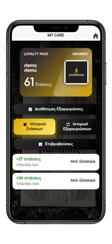 Γιολδάσης screenshot