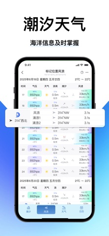 一起海钓-让海钓更简单 screenshot