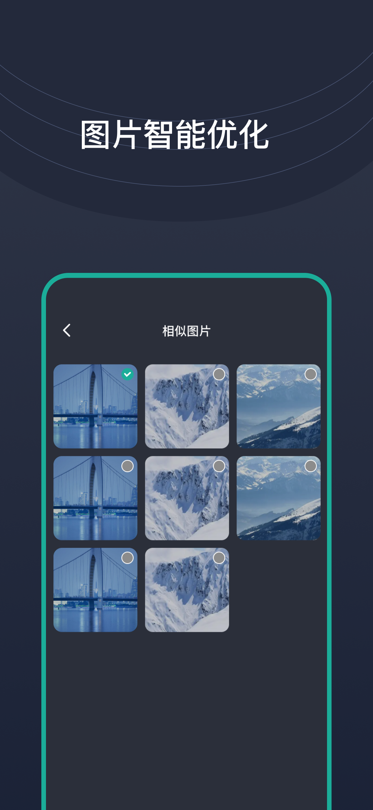 手机助手-相册管理、 OCR识别、AR智能测距
