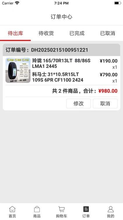 名优行 screenshot-4