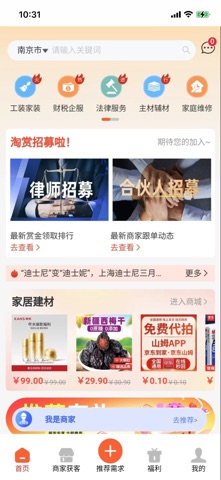 淘赏云客 screenshot
