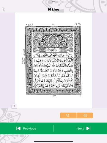 Quran Pak Audio Offline iPad screenshot