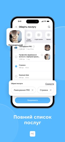 Salon SK screenshot