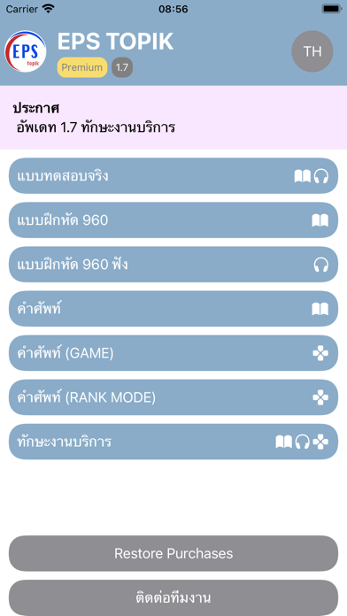 EPS Korea Study Screenshot