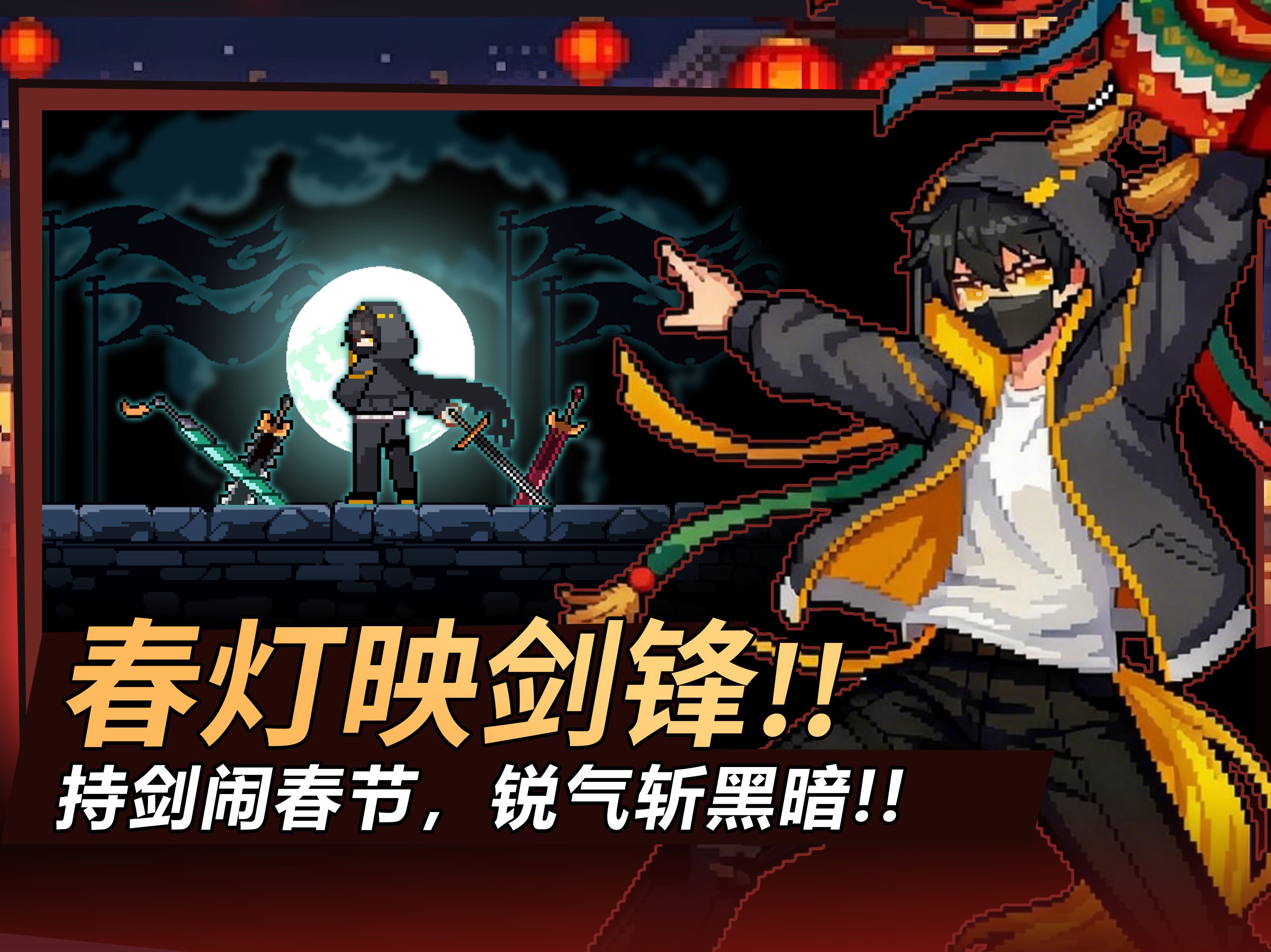 疾风骑士-勇闯无限深渊 截图 1