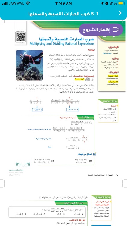سهل - منصة تعليمية screenshot-5