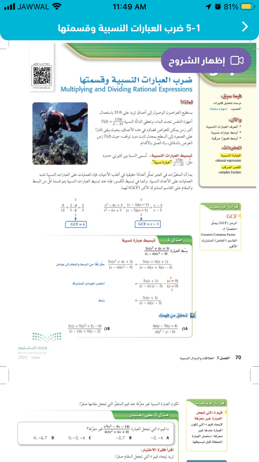 #6. سهل - منصة تعليمية (iOS) 由: Ramzi Salha