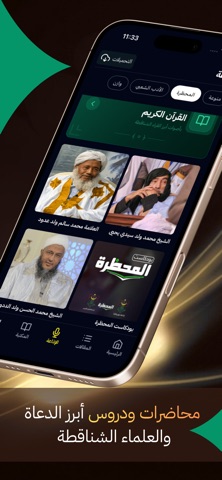 وازن شنقيط screenshot