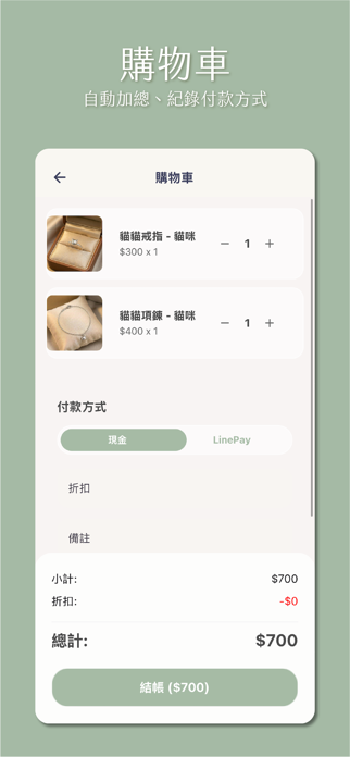 Markit POS Screenshot 4 of 6