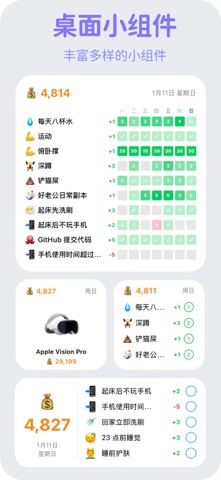 BetterWe - 习惯打卡 · 待办完成 · 心愿实现 screenshot