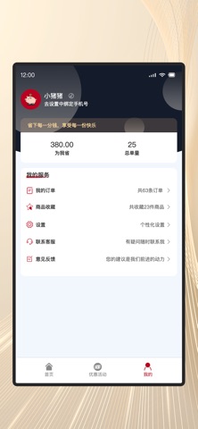 领小猪 screenshot