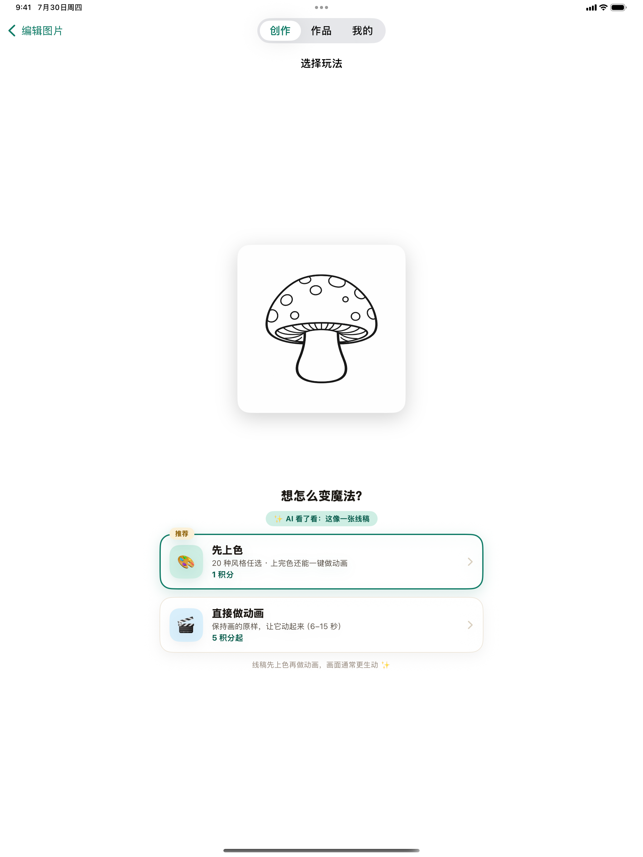 KidsAI Art screenshot 10