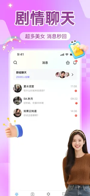 瓶洞树洞漂流瓶-树洞找对象倾诉社交 screenshot 4
