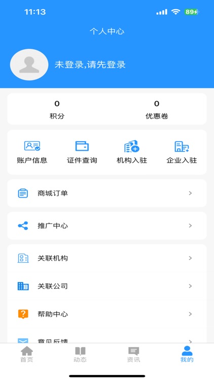 众萃云培训 screenshot-4