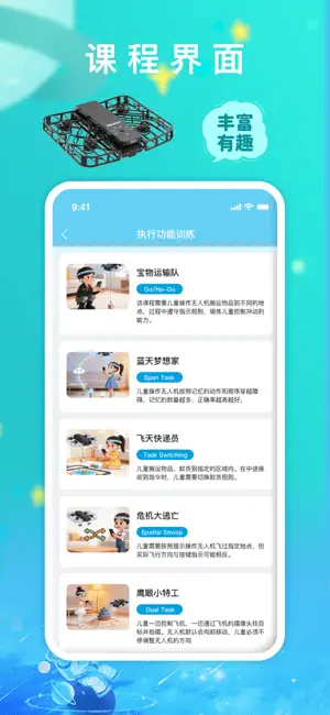 睿思清 screenshot 2