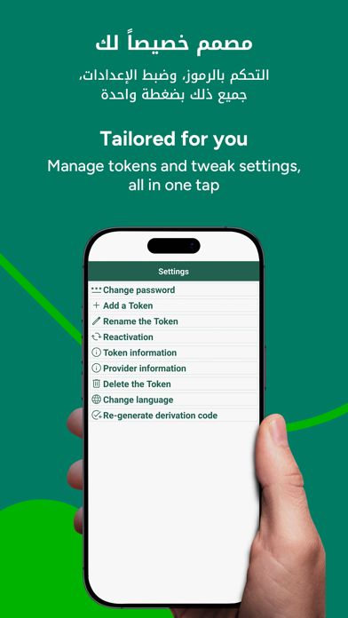 KFH Secure Token Screenshot