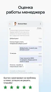 saby crm айфон картинки 2