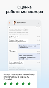 Saby CRM screenshot