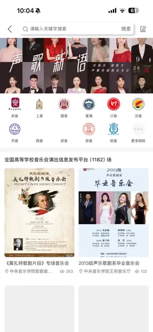 国际声乐 screenshot 2