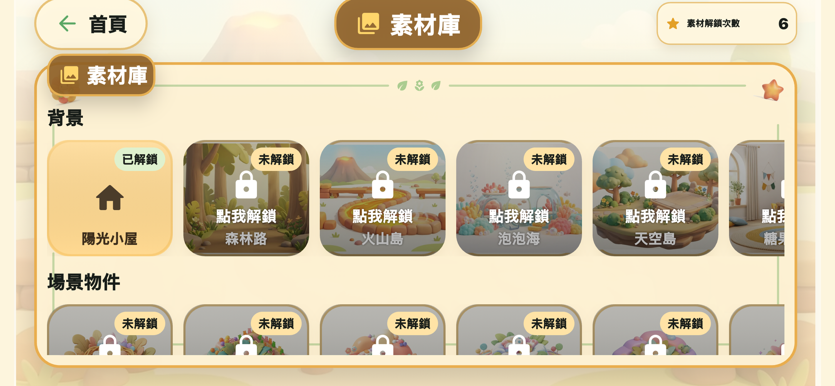 TalkiDino Language screenshot 5