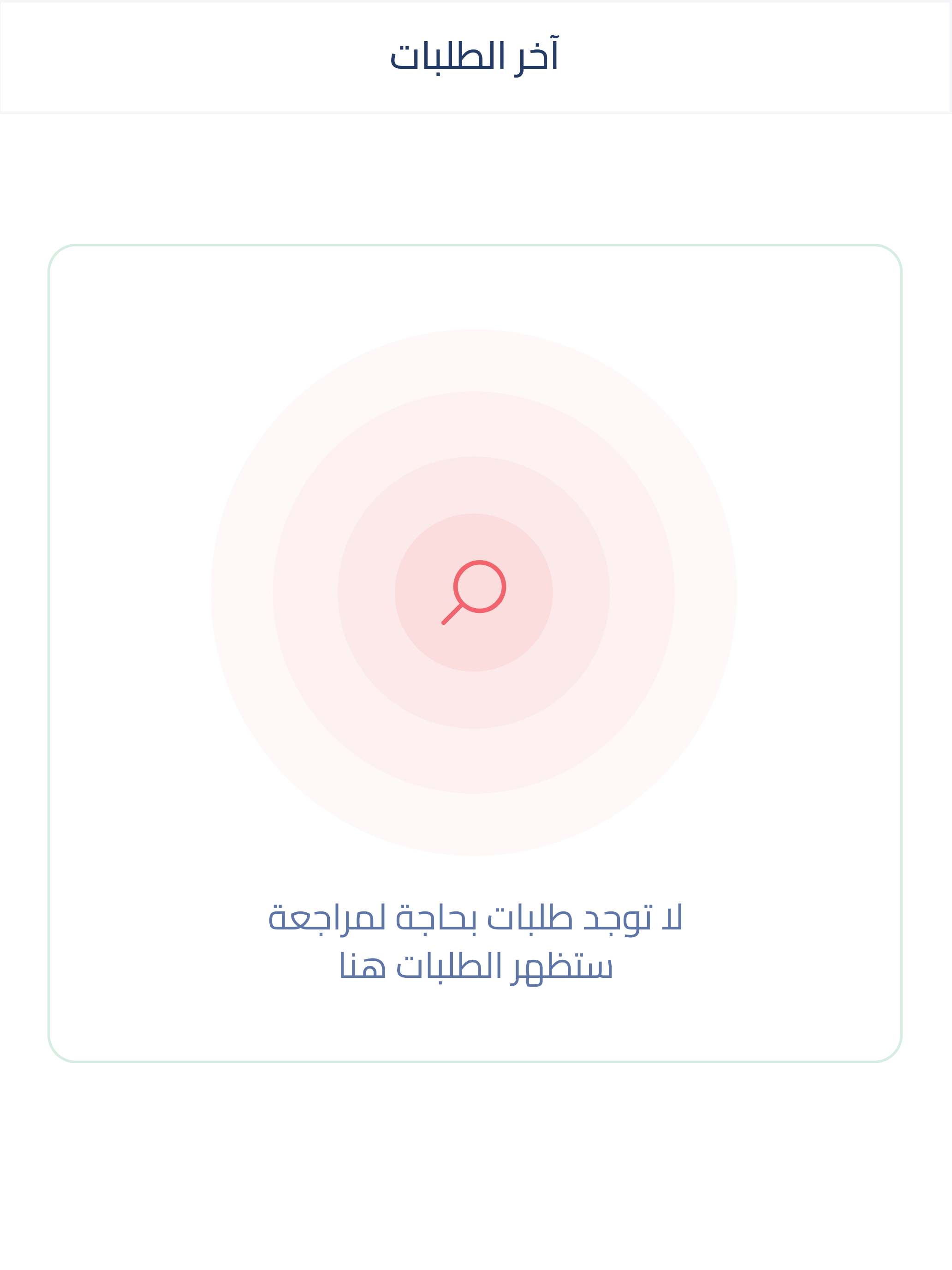 لمة - التاجر screenshot 6