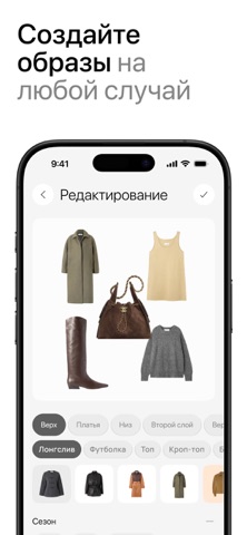 Tidy: AI цифровой гардероб iPhone screenshot 3
