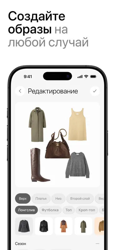 Tidy: AI цифровой гардероб screenshot 3 of 6