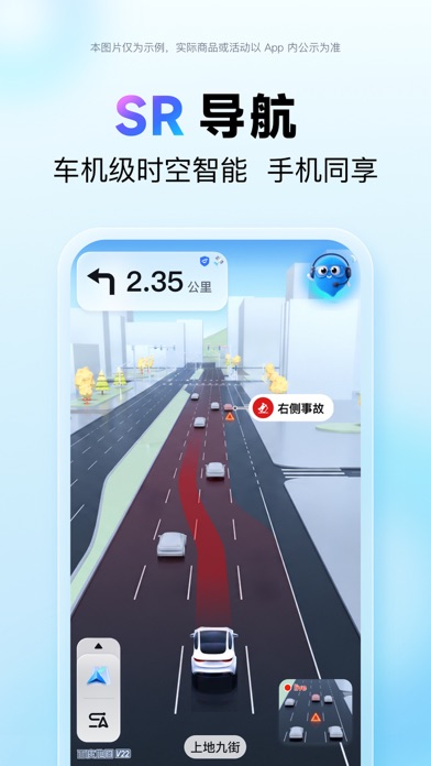 百度地图-路线规划,出行必备 のスクリーンショット